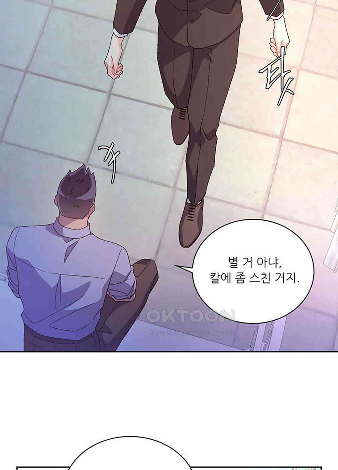 아서(Arthur) 131화 14