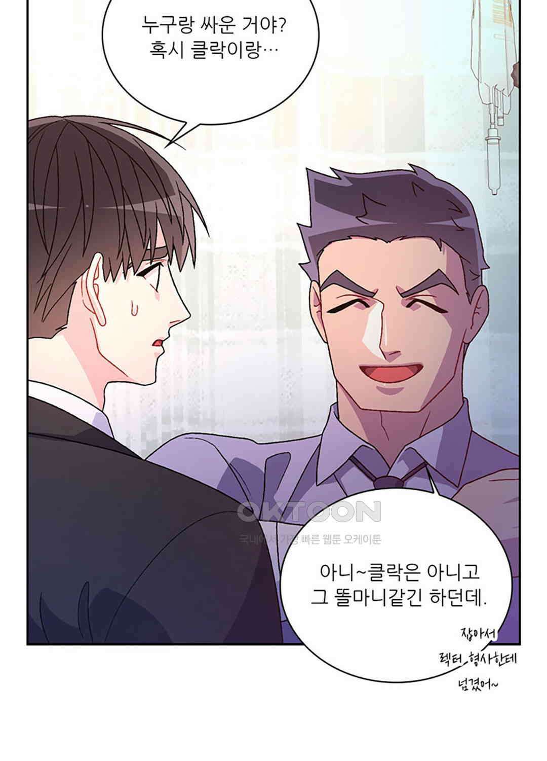 아서(Arthur) 131화 15