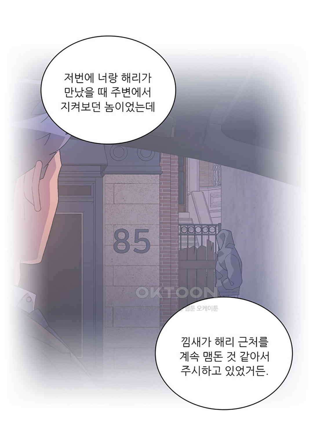 아서(Arthur) 131화 16