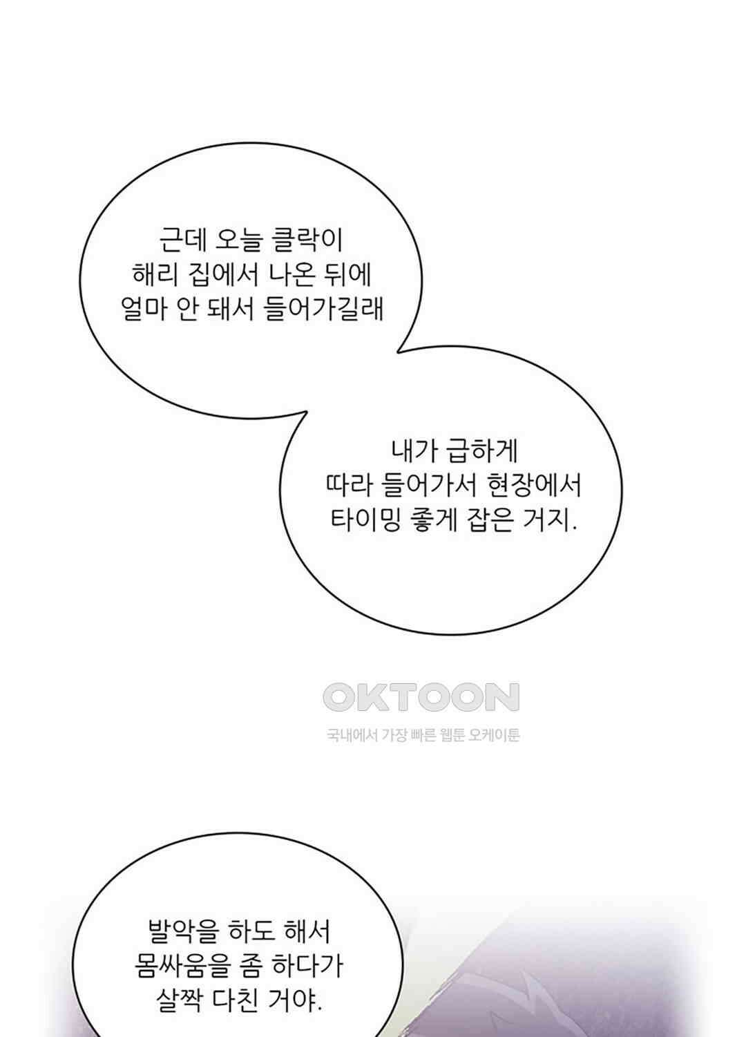 아서(Arthur) 131화 17