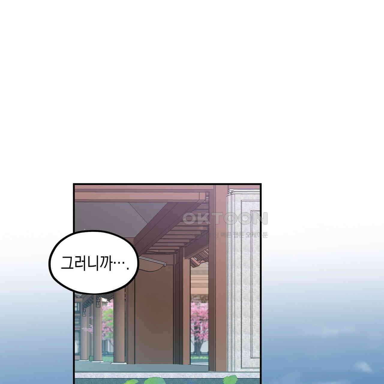 남자 귀신 주웠더니 솔로 탈출! 131화 3