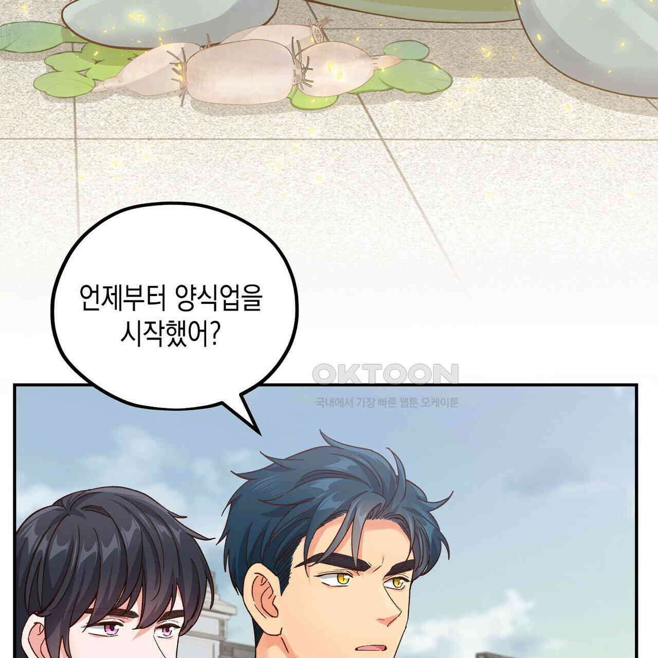 남자 귀신 주웠더니 솔로 탈출! 131화 7