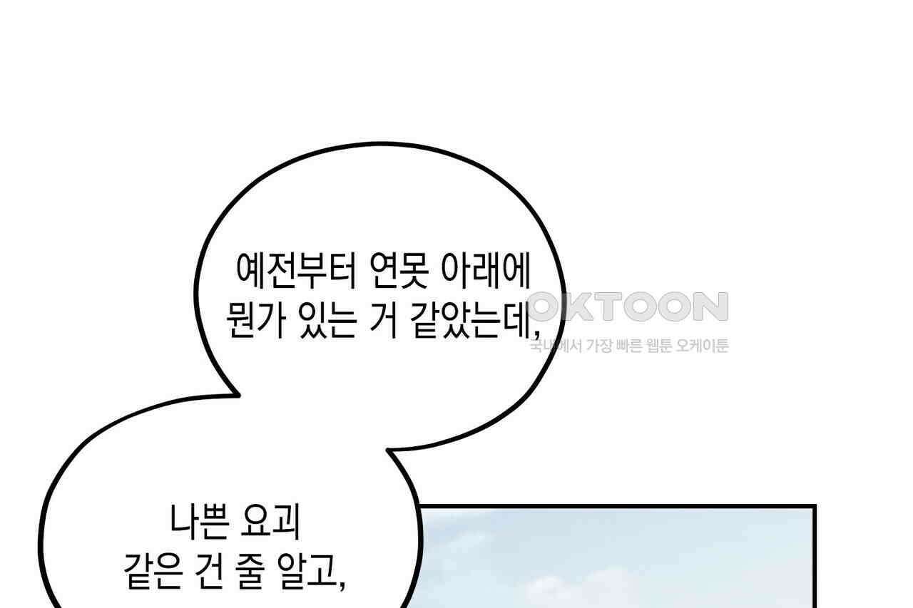 남자 귀신 주웠더니 솔로 탈출! 131화 10