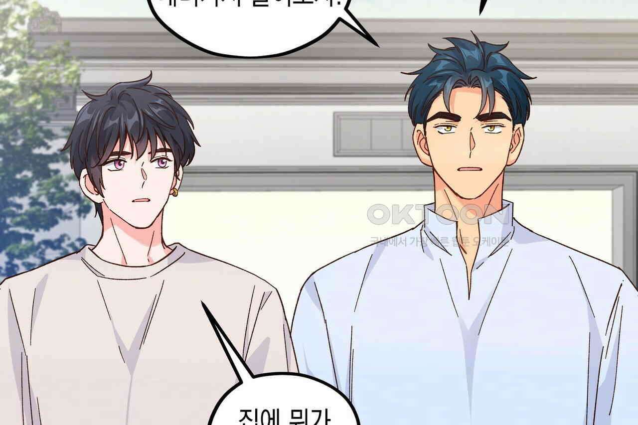 남자 귀신 주웠더니 솔로 탈출! 131화 14