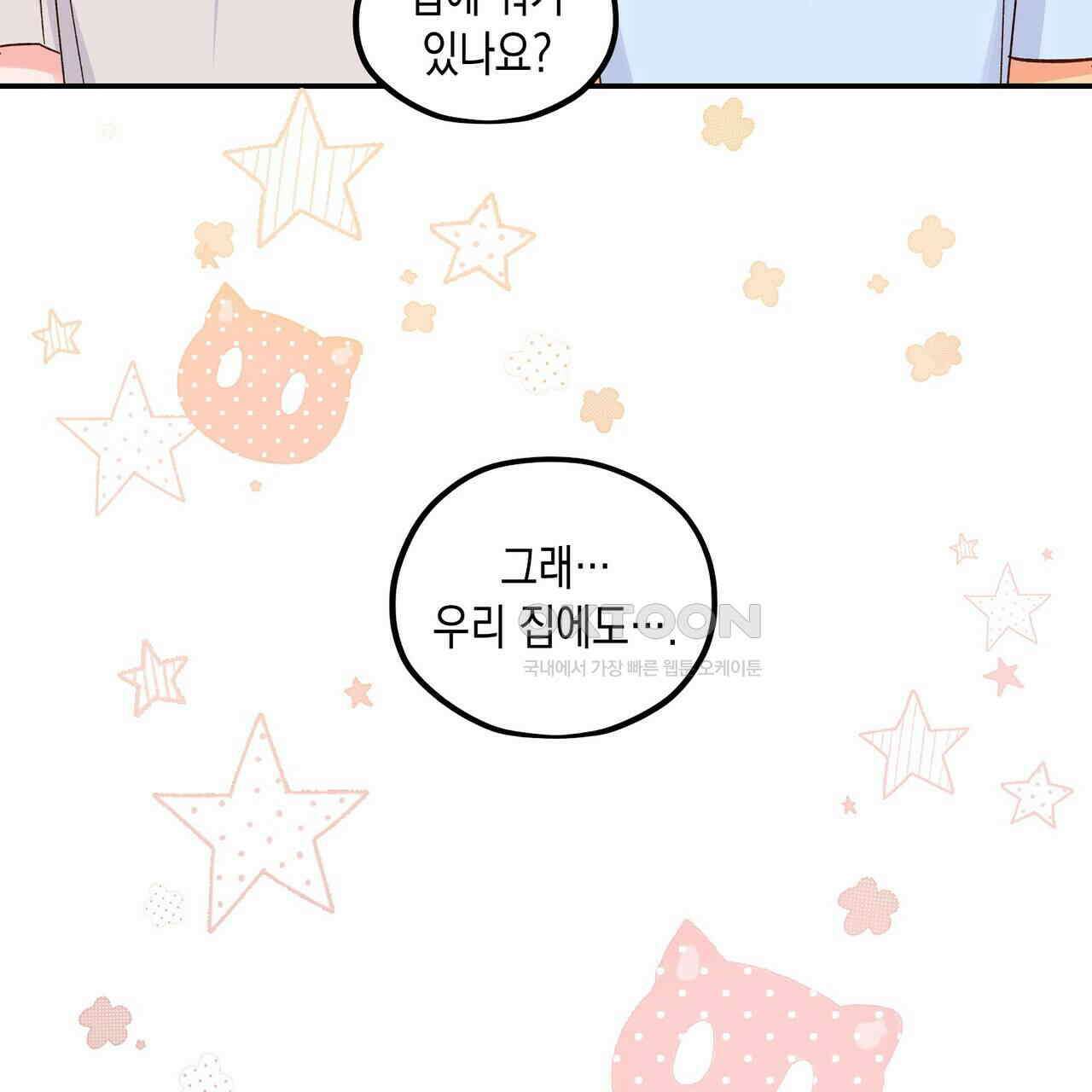 남자 귀신 주웠더니 솔로 탈출! 131화 15