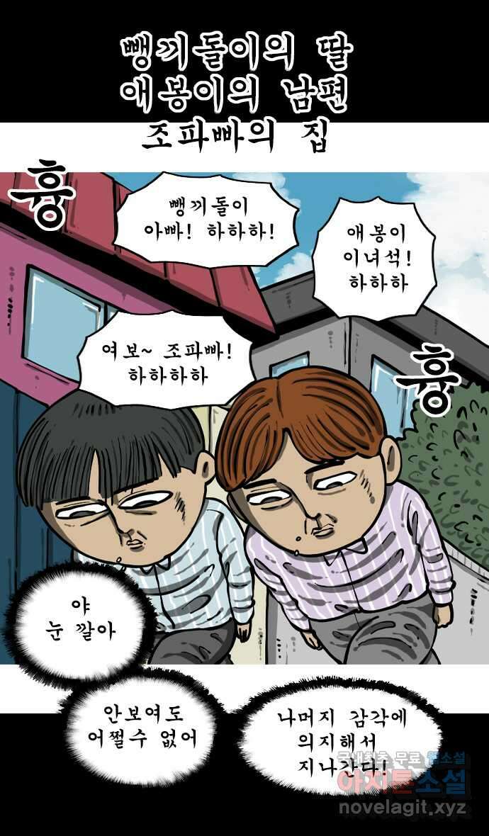 마음의소리2  9화 이름 바꾸기 15