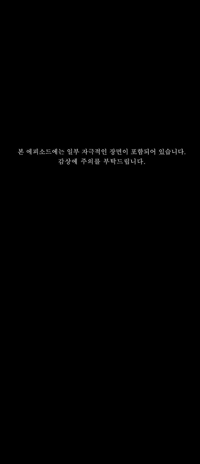 악마는 없다 스토커 2 1