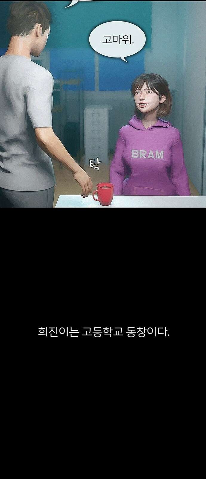 악마는 없다 스토커 2 4