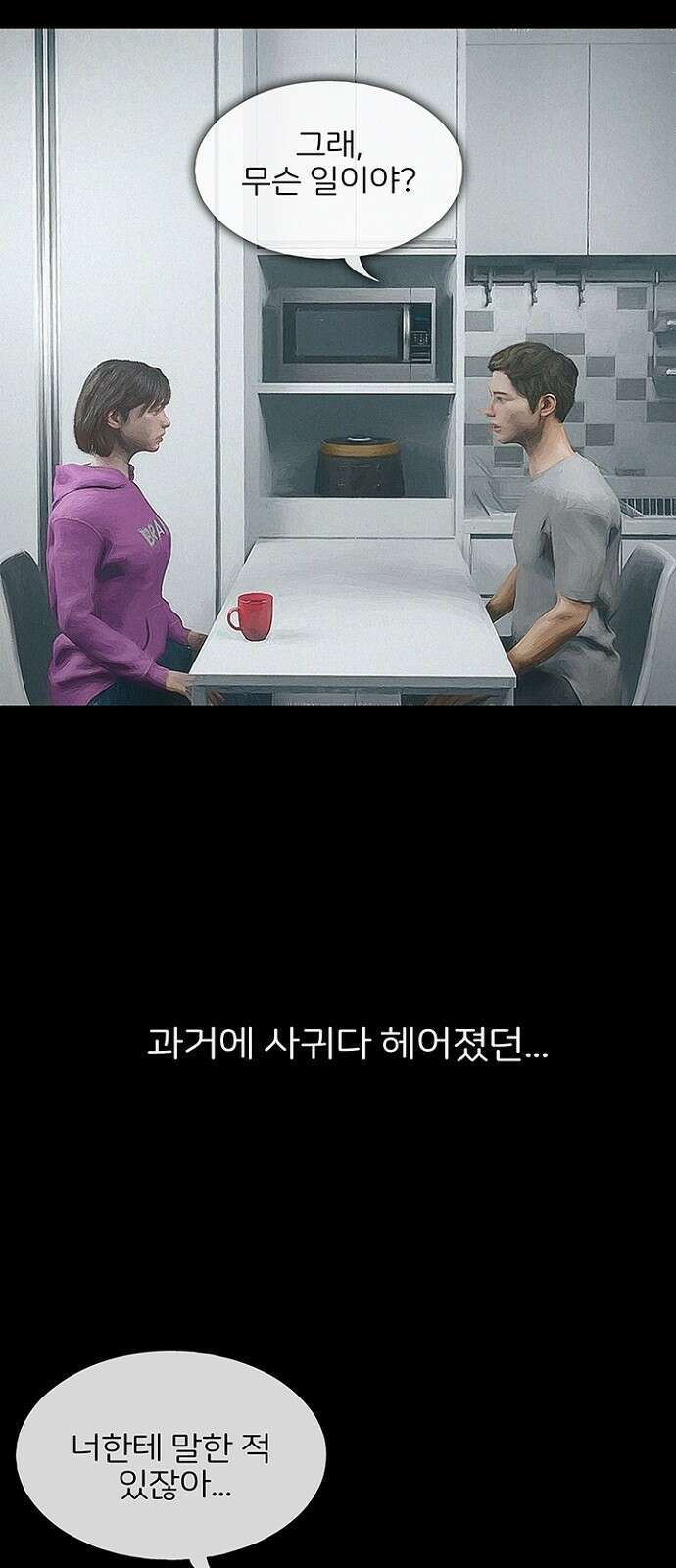 악마는 없다 스토커 2 5