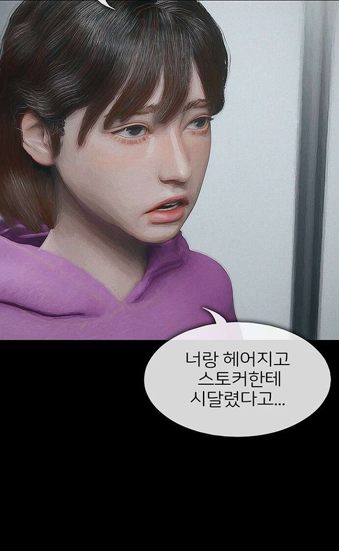 악마는 없다 스토커 2 6