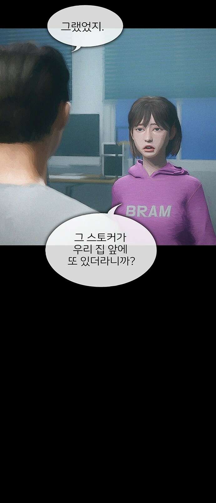 악마는 없다 스토커 2 7