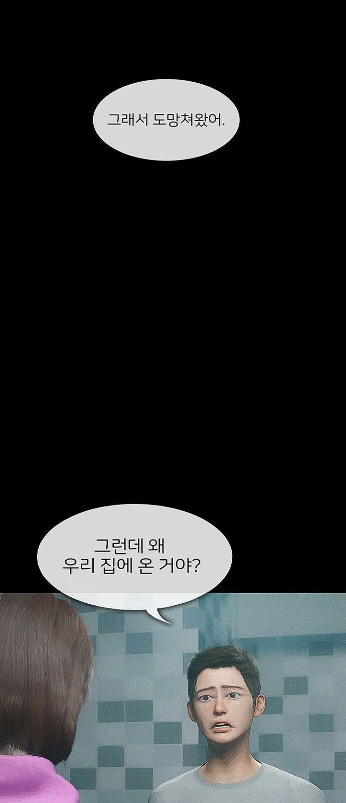 악마는 없다 스토커 2 11