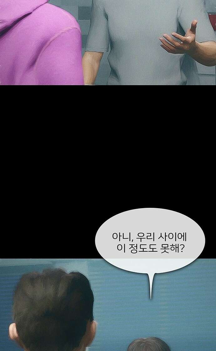 악마는 없다 스토커 2 12