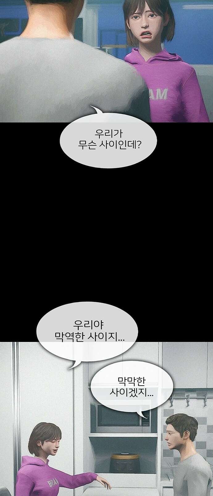 악마는 없다 스토커 2 13