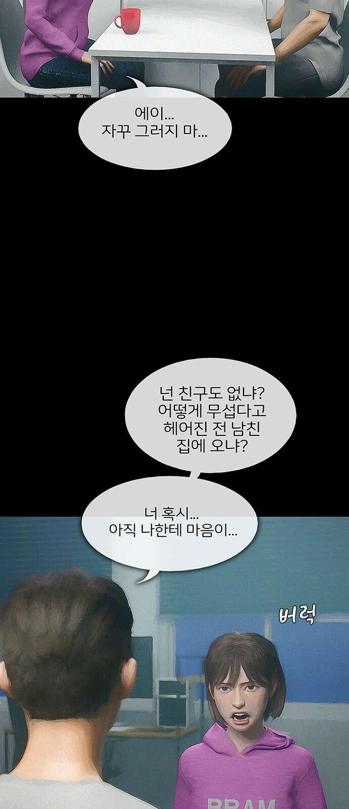 악마는 없다 스토커 2 14