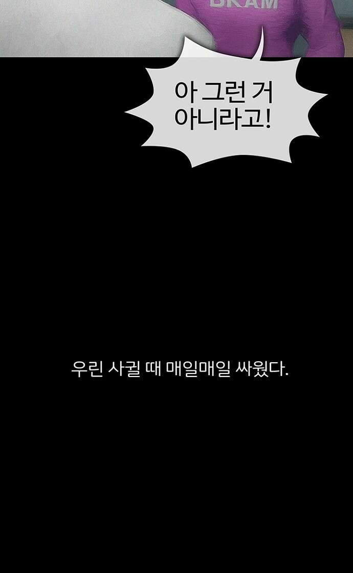 악마는 없다 스토커 2 15