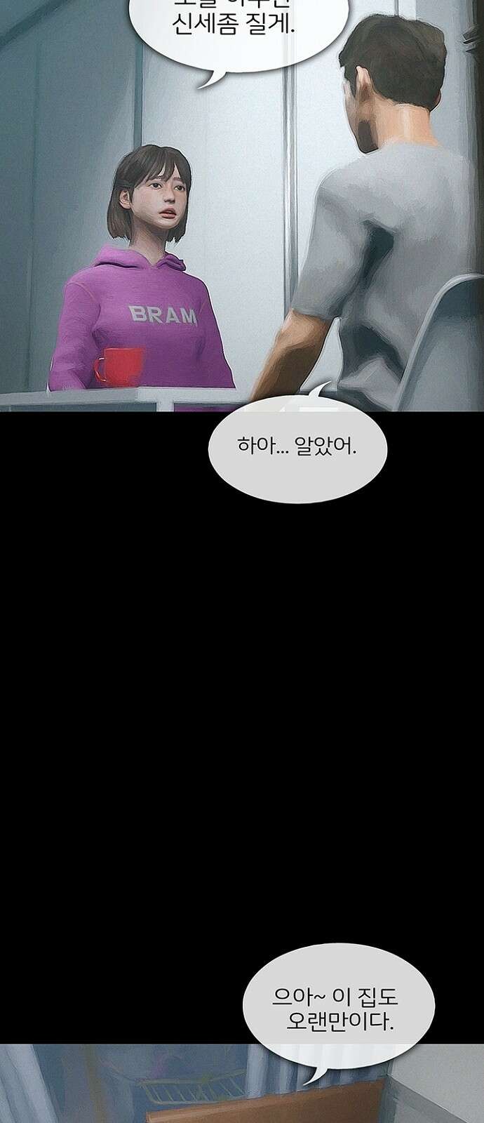 악마는 없다 스토커 2 17