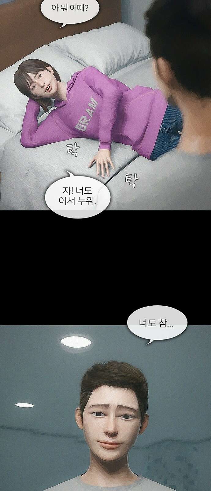 악마는 없다 스토커 2 19