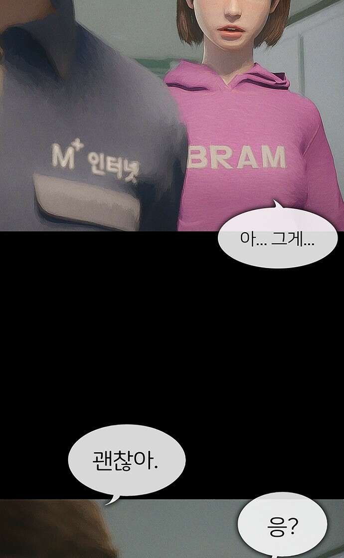 악마는 없다 스토커 2 24