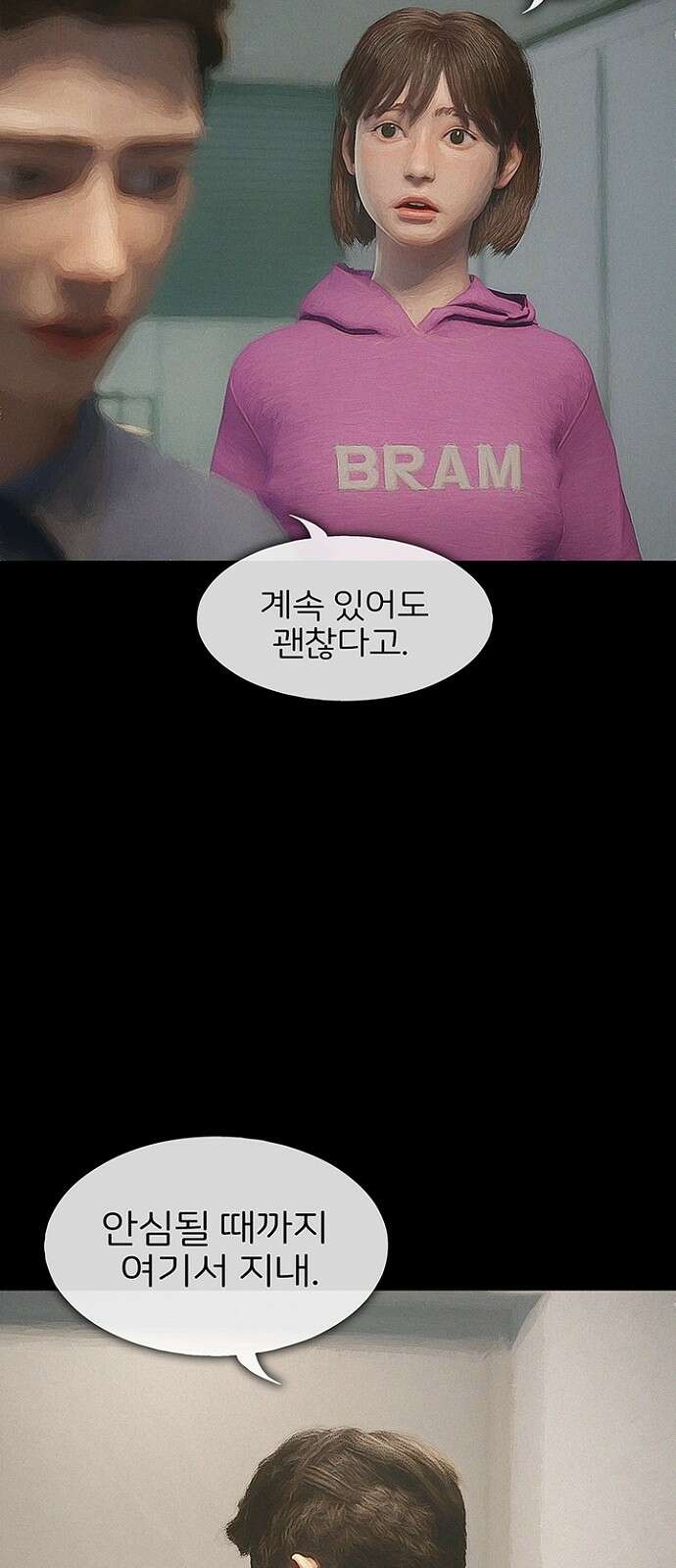 악마는 없다 스토커 2 25