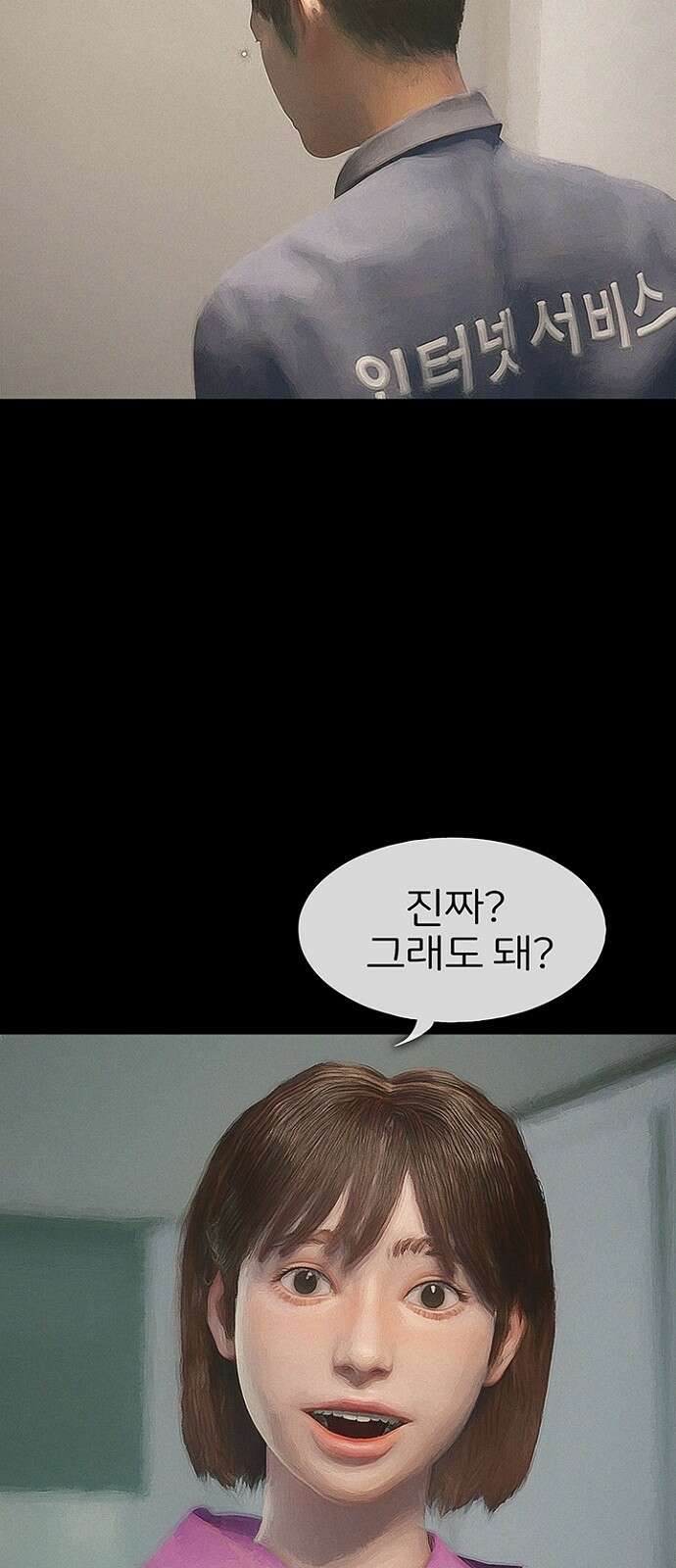 악마는 없다 스토커 2 26
