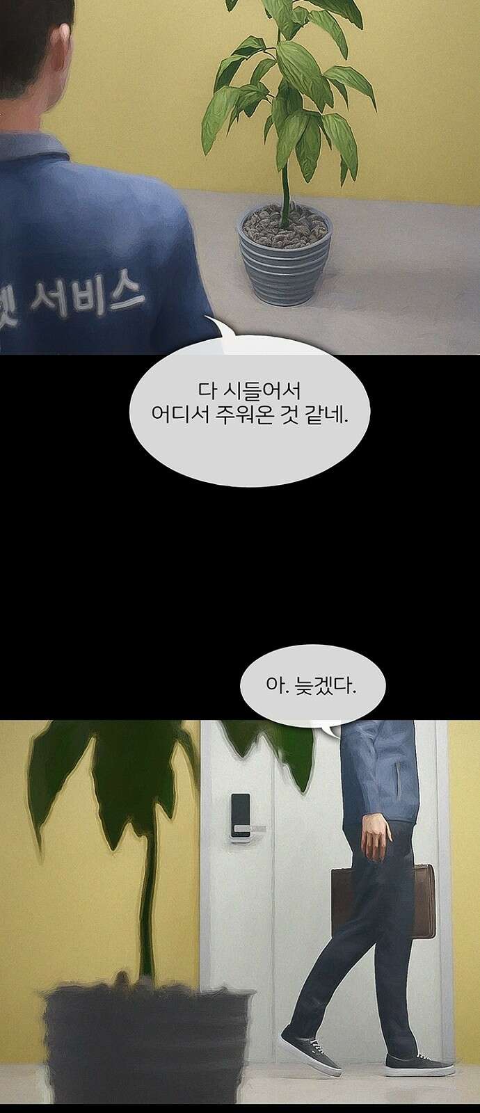악마는 없다 스토커 2 31