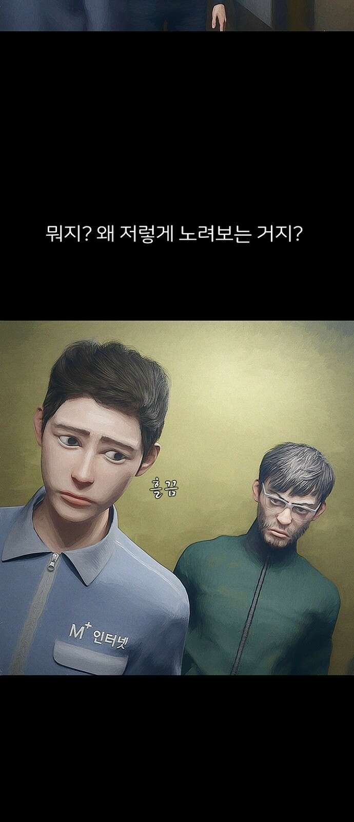 악마는 없다 스토커 2 35
