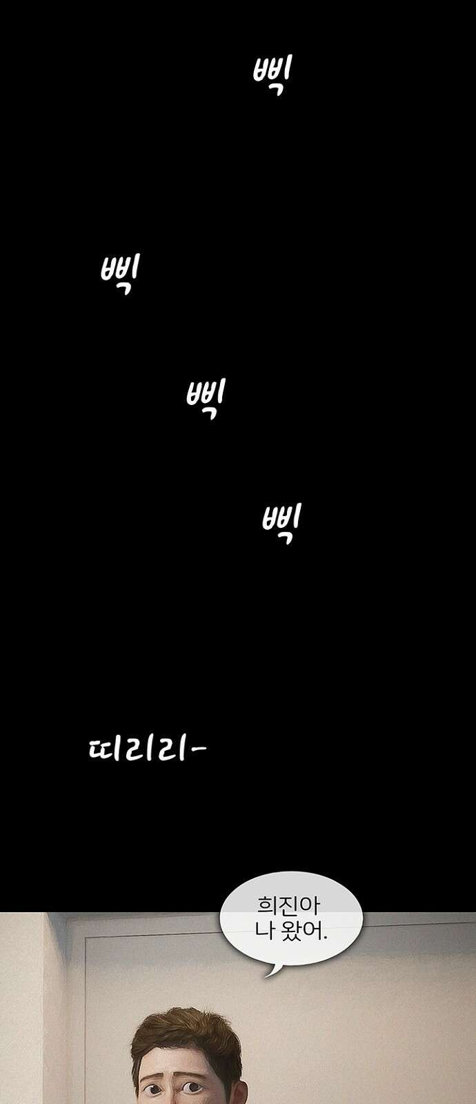 악마는 없다 스토커 2 38