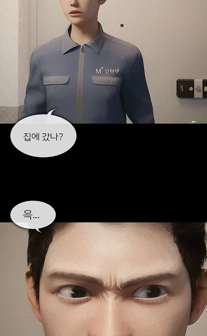 악마는 없다 스토커 2 39
