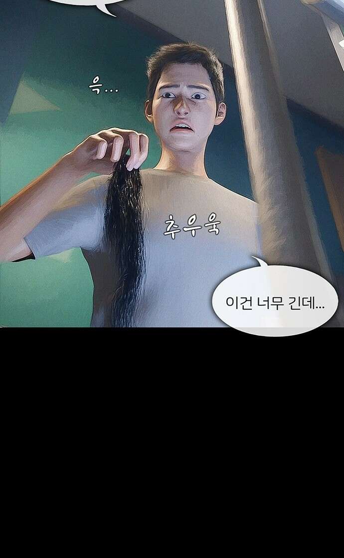 악마는 없다 스토커 2 48