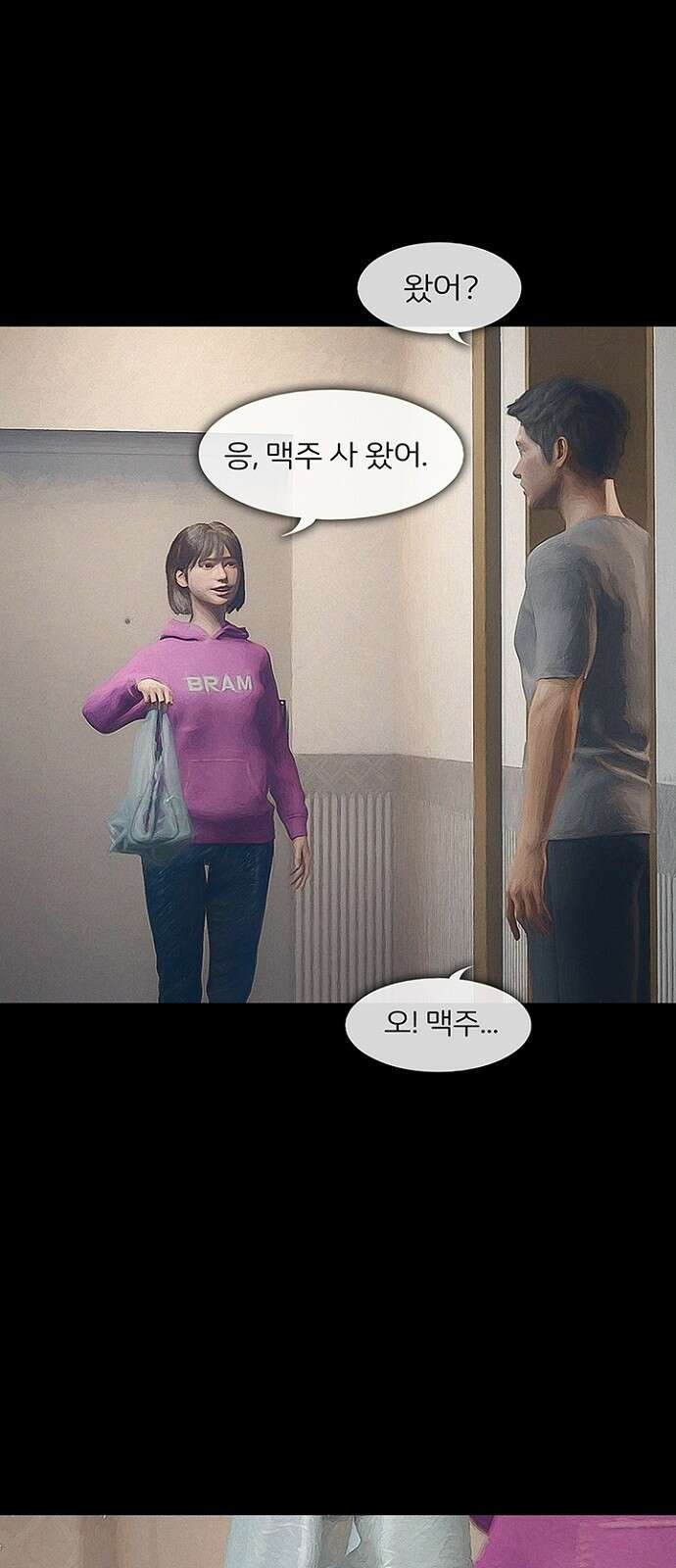 악마는 없다 스토커 2 50