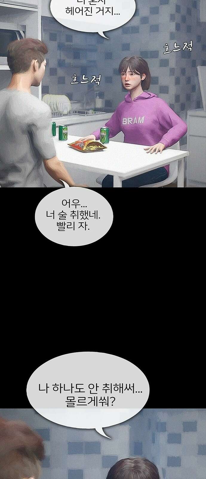 악마는 없다 스토커 2 55