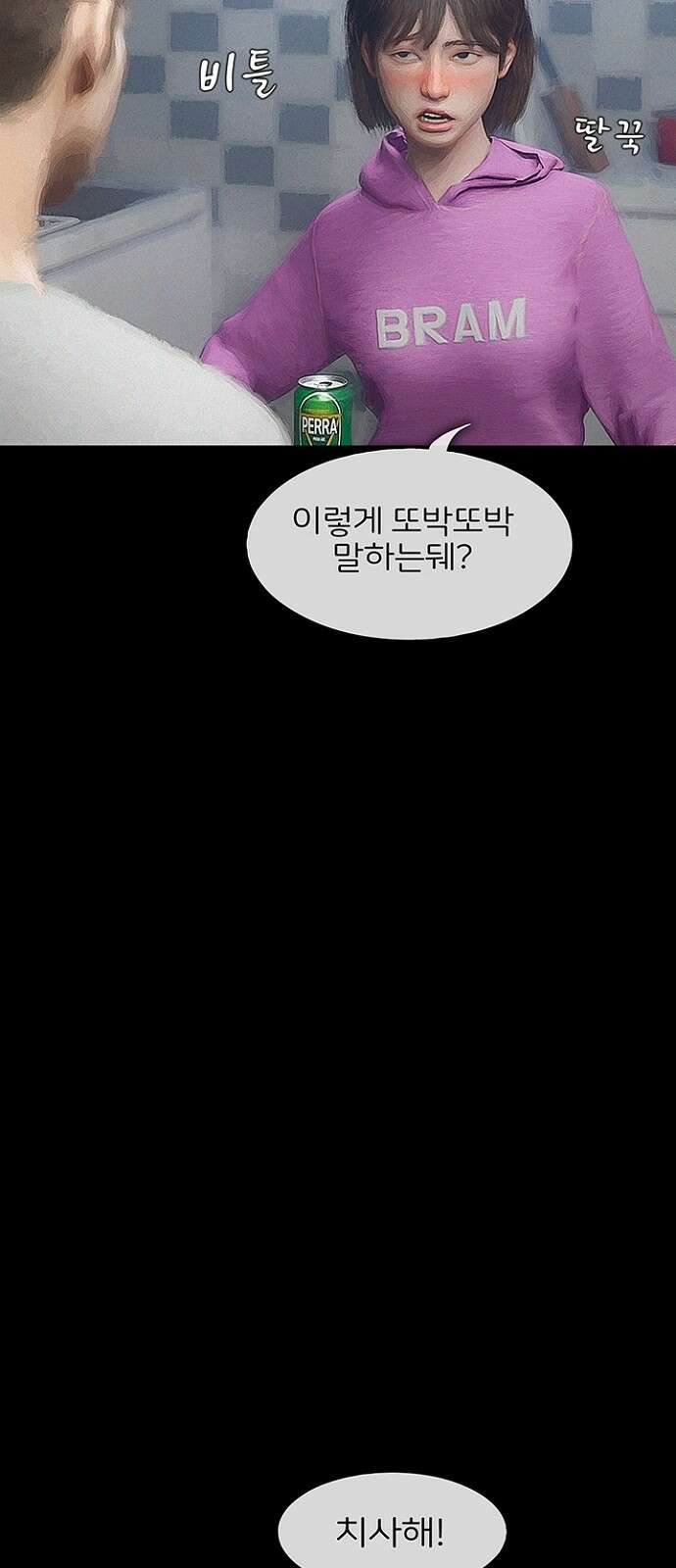 악마는 없다 스토커 2 56