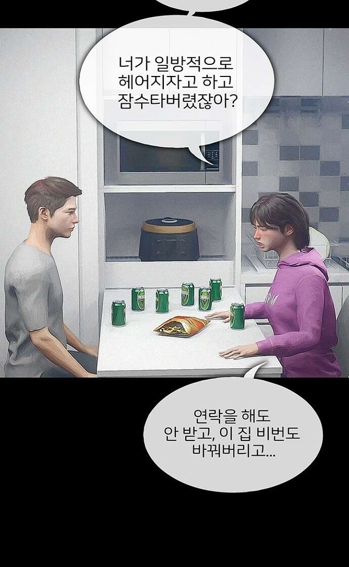 악마는 없다 스토커 2 57
