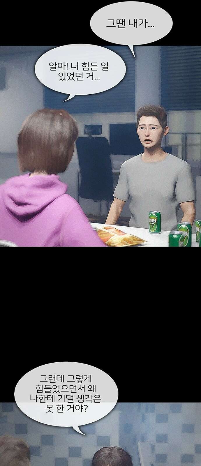악마는 없다 스토커 2 58