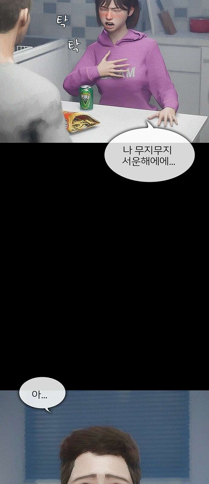악마는 없다 스토커 2 59