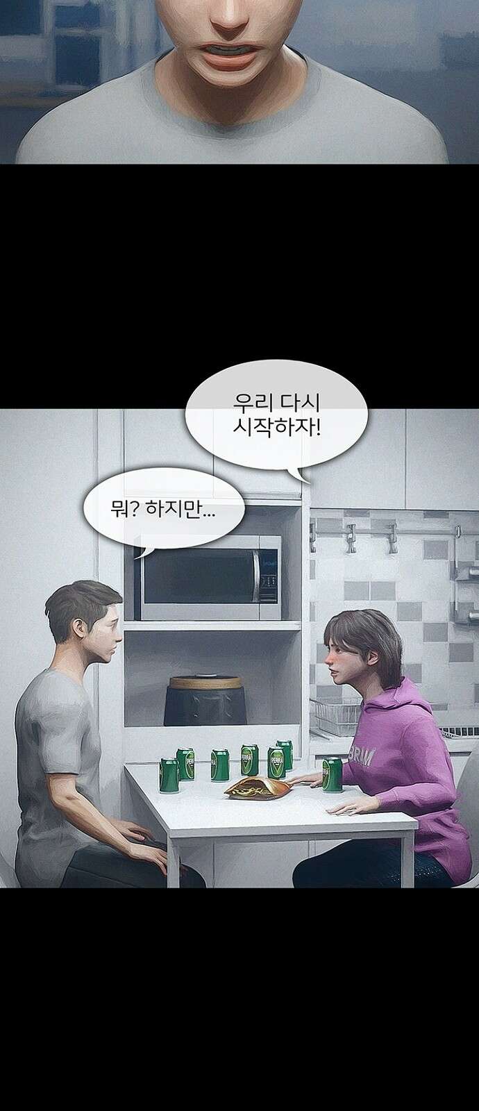악마는 없다 스토커 2 61