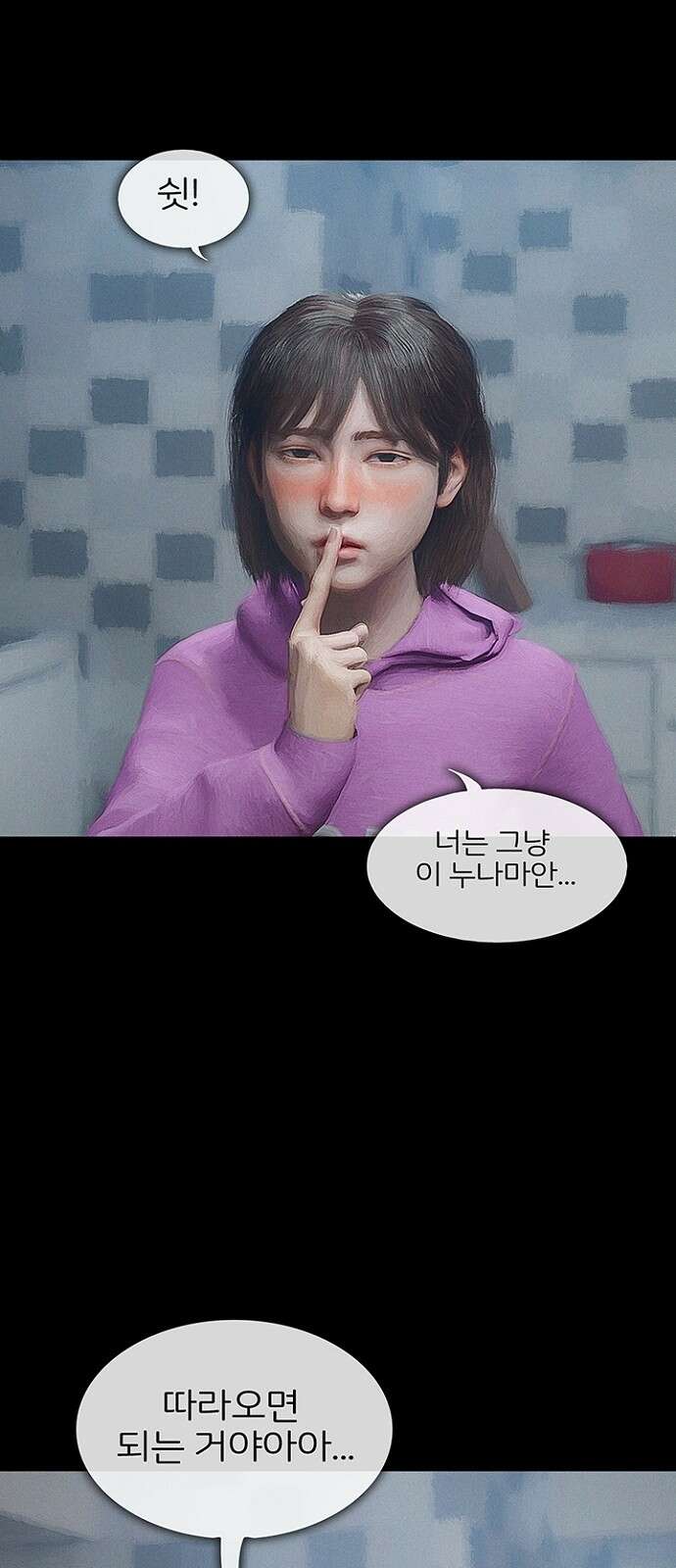 악마는 없다 스토커 2 62