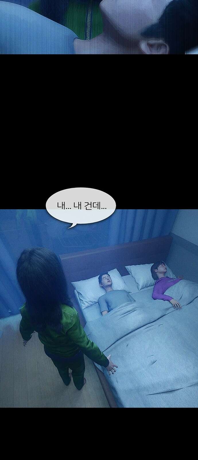 악마는 없다 스토커 2 68