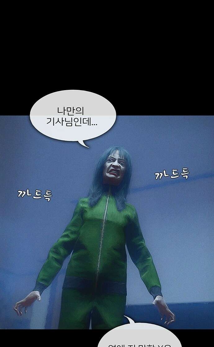 악마는 없다 스토커 2 69