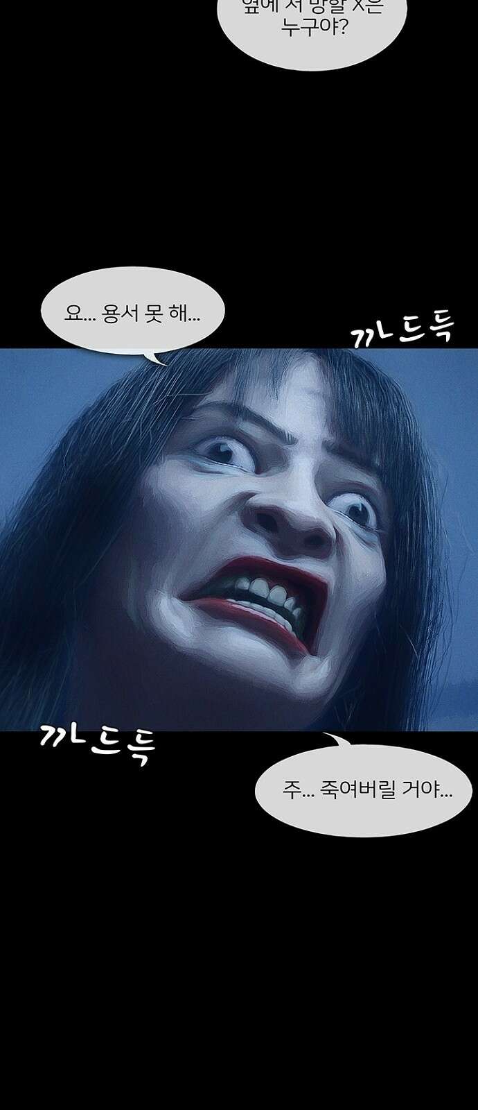 악마는 없다 스토커 2 70