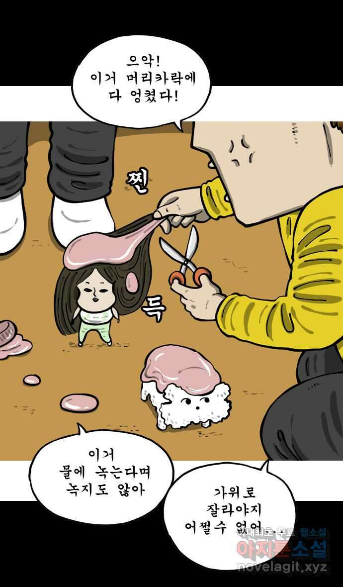 마음의소리2  25화 밤탱이 가족 3