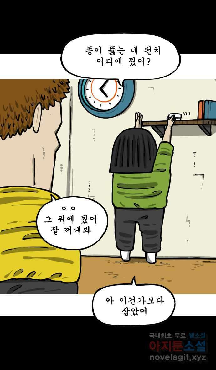 마음의소리2  25화 밤탱이 가족 5