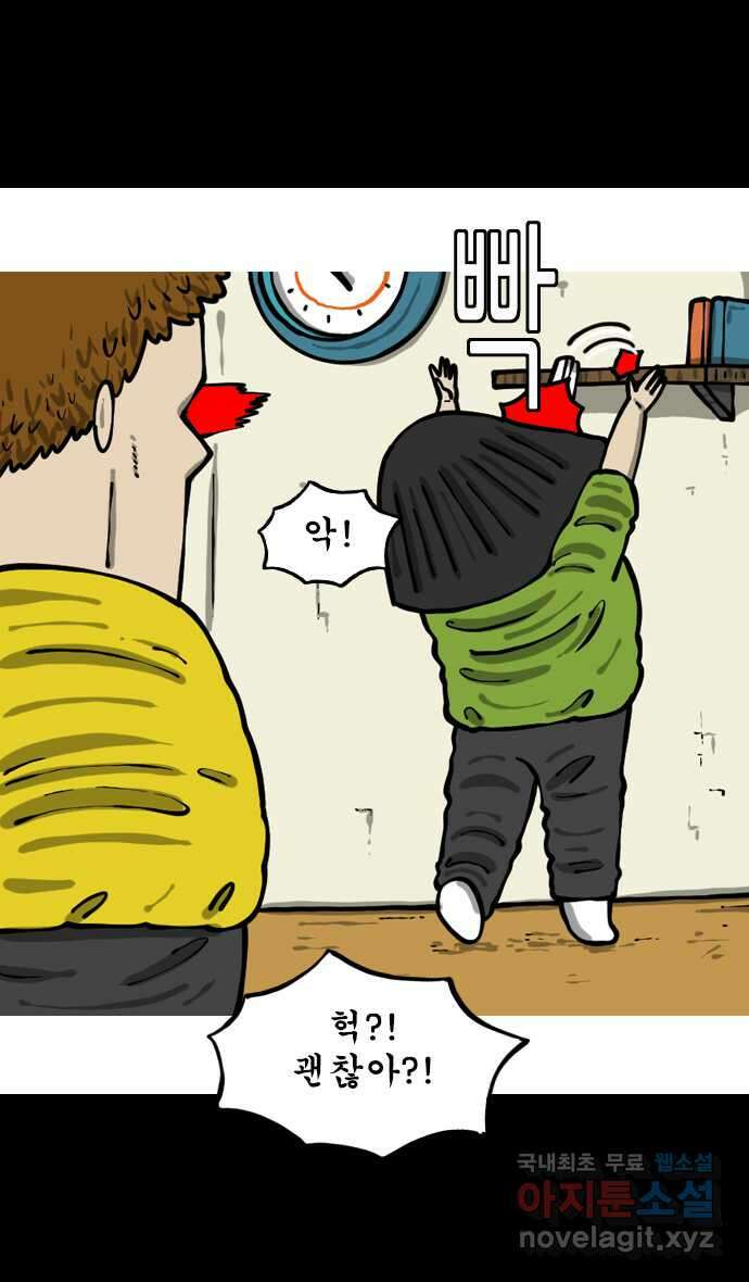 마음의소리2  25화 밤탱이 가족 6