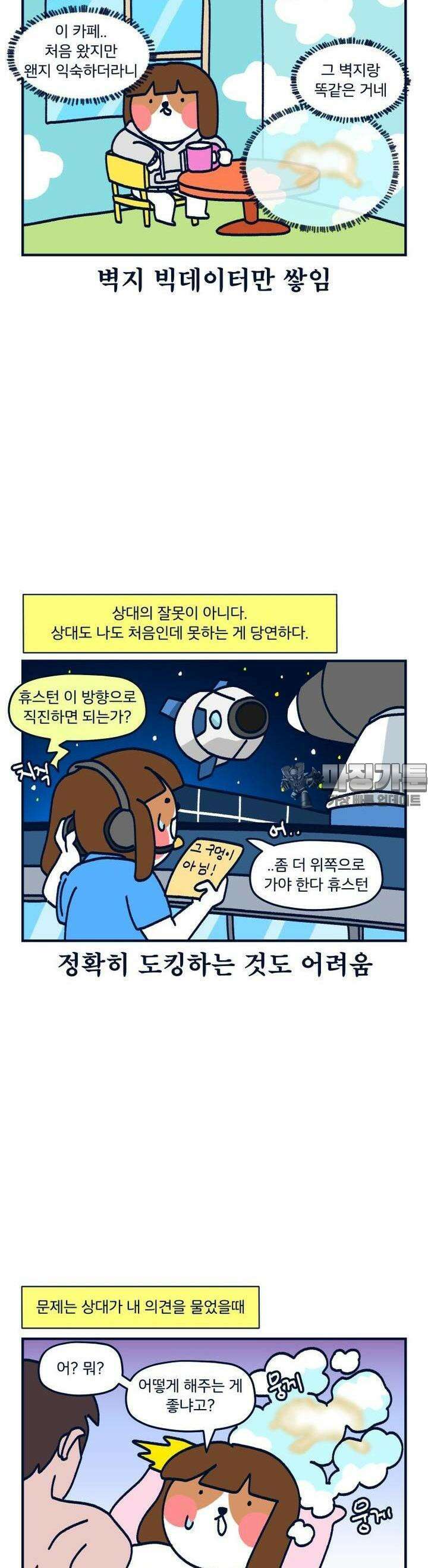 오선생을 향해 2． 지피지기면 백전불태 2