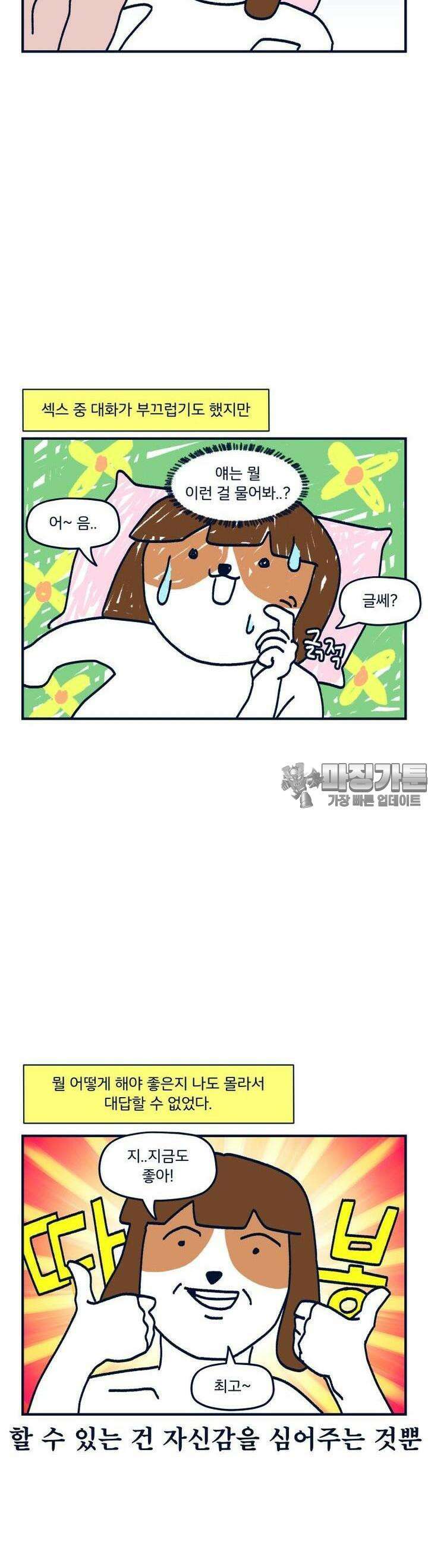 오선생을 향해 2． 지피지기면 백전불태 3