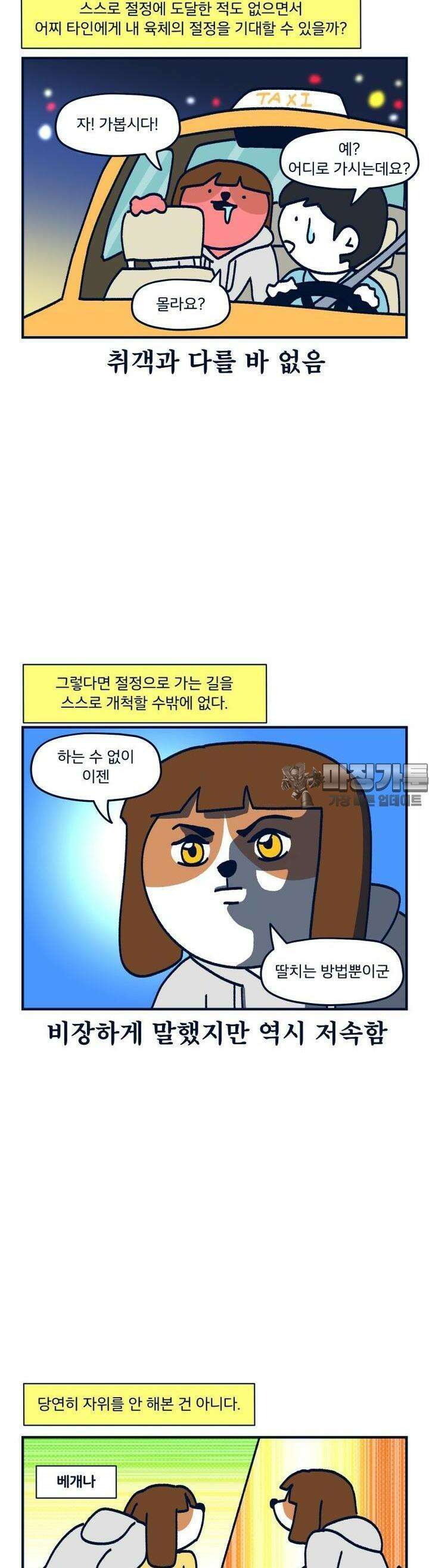오선생을 향해 2． 지피지기면 백전불태 5