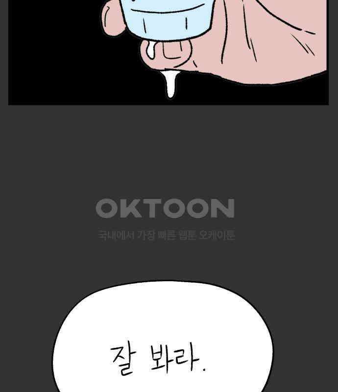 늙은 아버지의 나날 2화． 옛날 맛 3