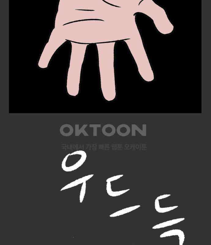 늙은 아버지의 나날 2화． 옛날 맛 5