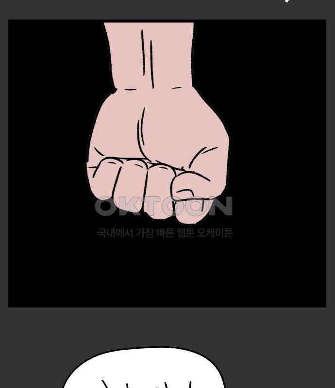 늙은 아버지의 나날 2화． 옛날 맛 6